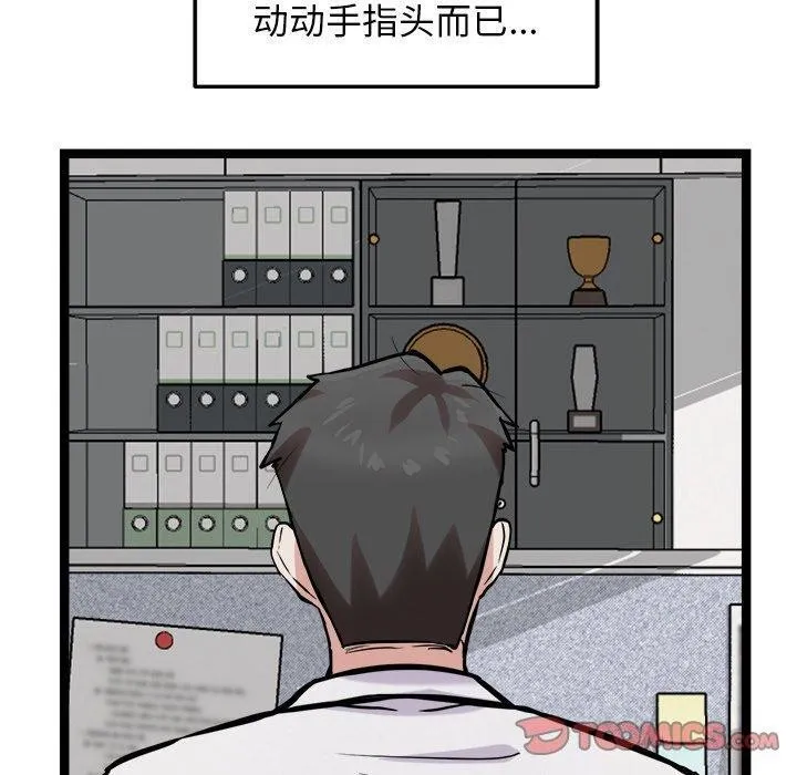 犬神的游戏 第17話 第30页
