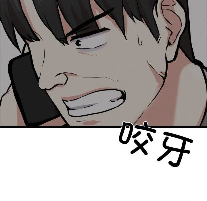 犬神的游戏 第17話 第141页