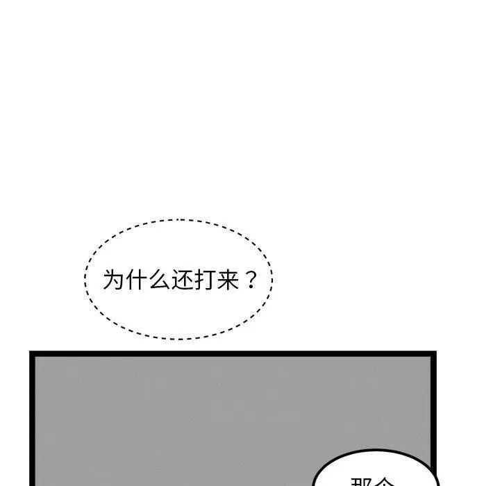 犬神的游戏 第17話 第130页