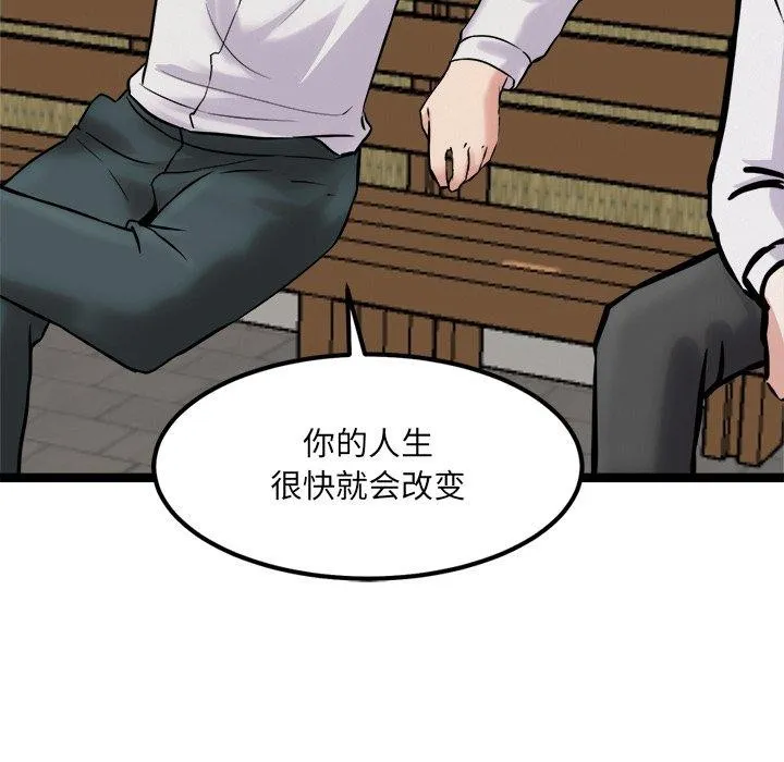 犬神的游戏 第17話 第54页