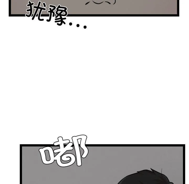 犬神的游戏 第17話 第125页