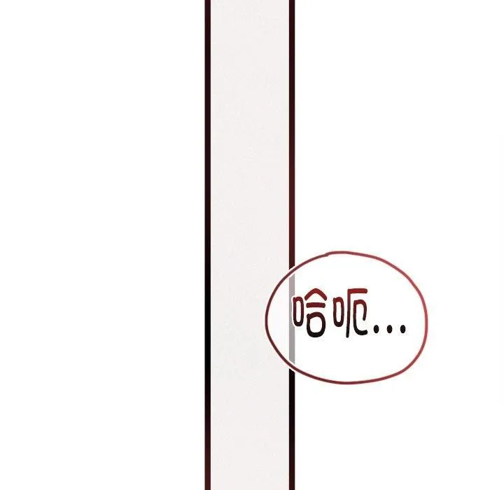 犬神的游戏 第17話 第151页