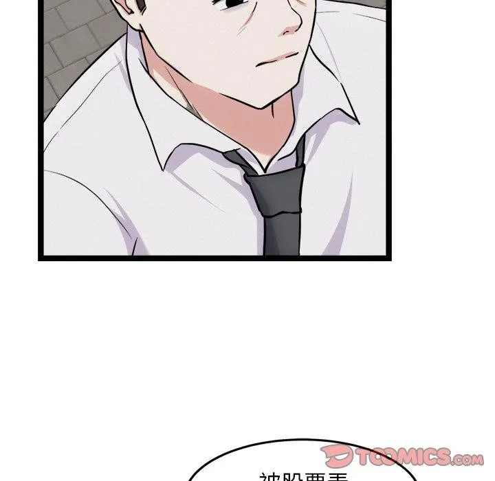 犬神的游戏 第17話 第12页