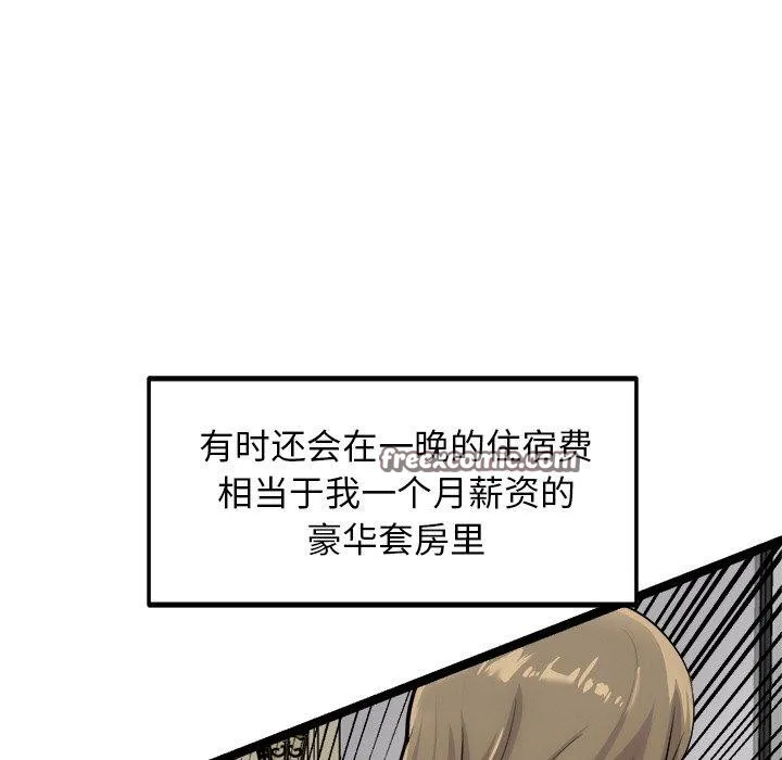 犬神的游戏 第17話 第42页
