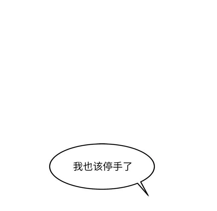 犬神的游戏 第17話 第77页