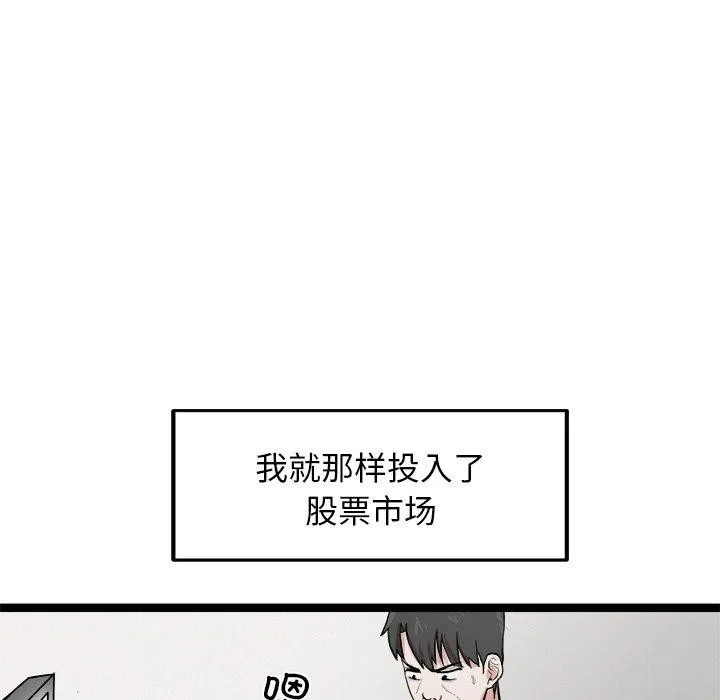 犬神的游戏 第17話 第22页