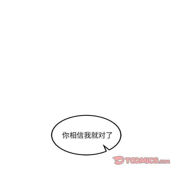 犬神的游戏 第17話 第21页