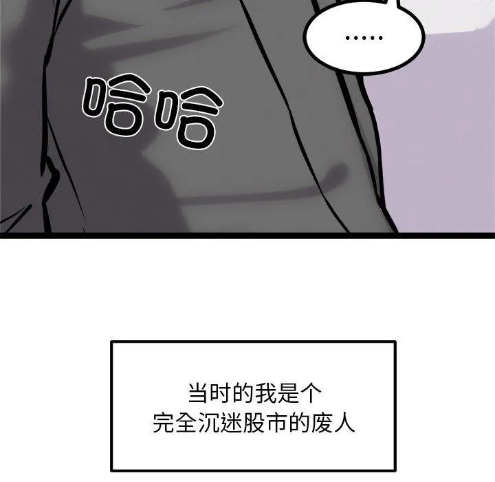 犬神的游戏 第17話 第59页