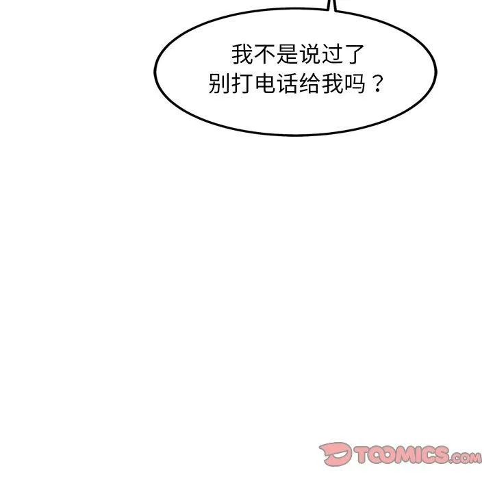 犬神的游戏 第17話 第129页