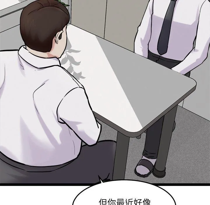犬神的游戏 第17話 第68页