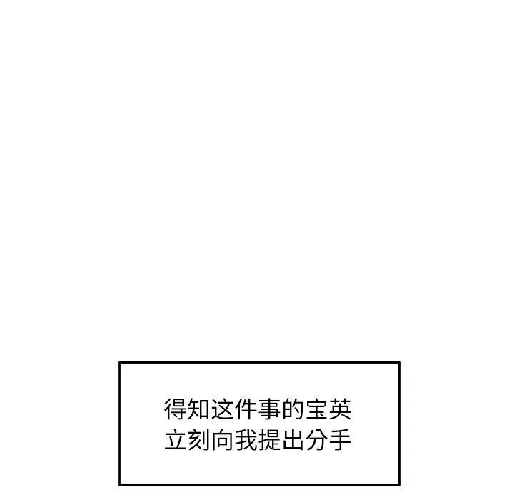 犬神的游戏 第17話 第114页