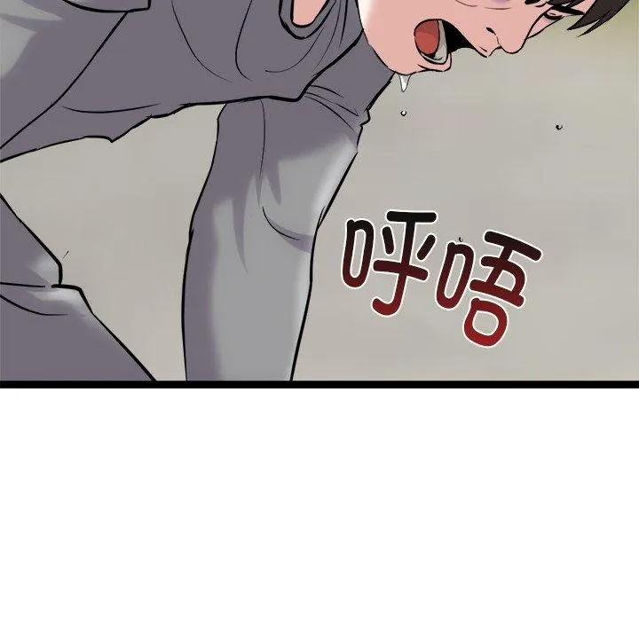 犬神的游戏 第17話 第157页
