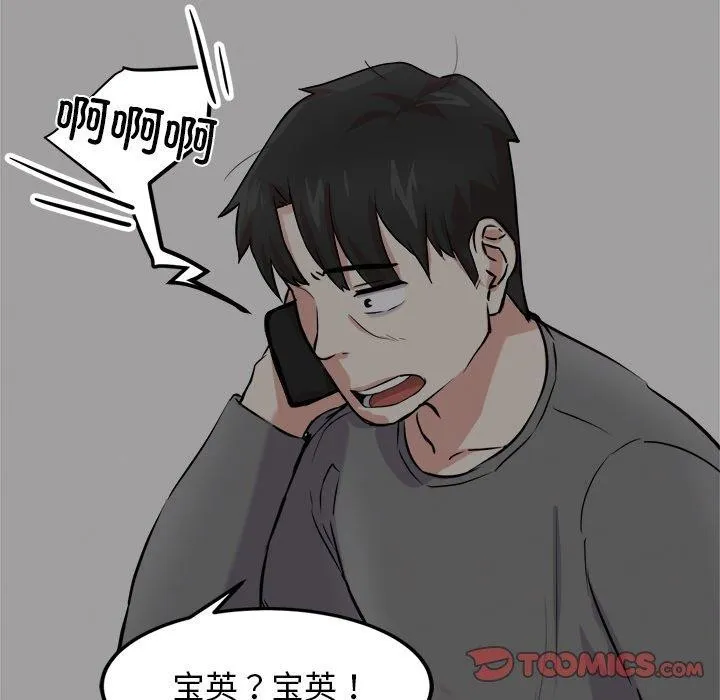 犬神的游戏 第17話 第138页