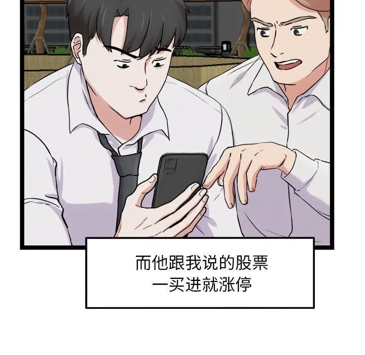 犬神的游戏 第17話 第34页
