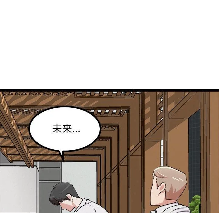 犬神的游戏 第17話 第19页