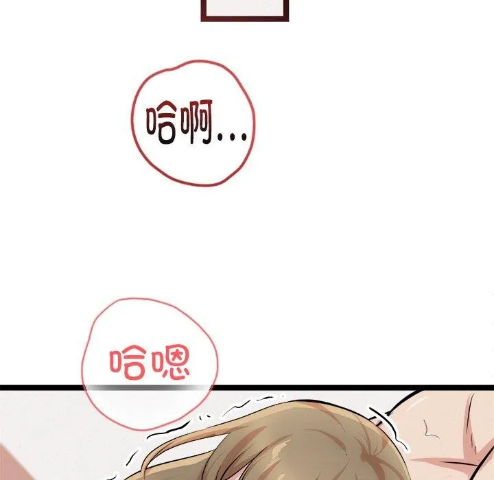 犬神的游戏 第17話 第152页