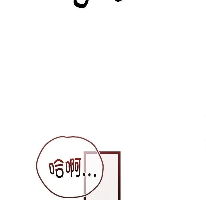 犬神的游戏 第17話 第150页