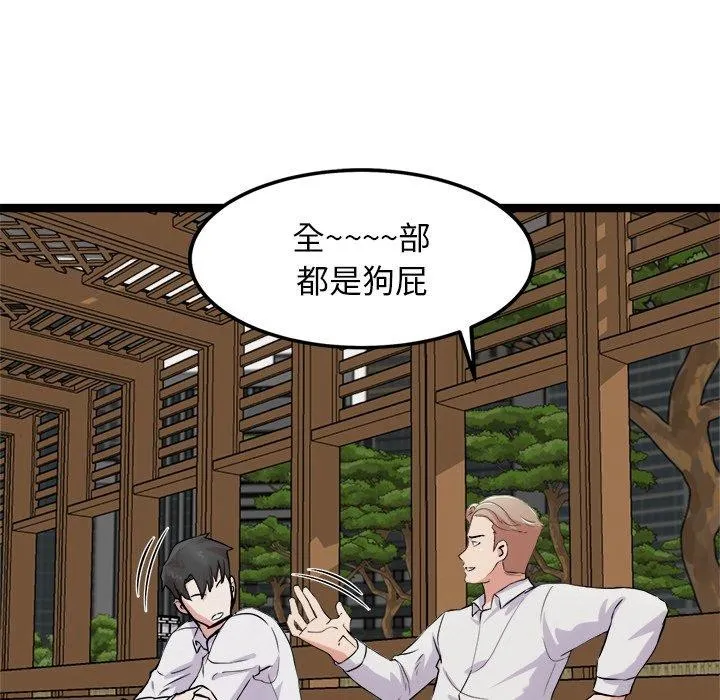 犬神的游戏 第17話 第15页