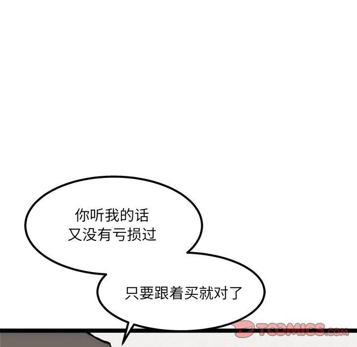 犬神的游戏 第17話 第57页