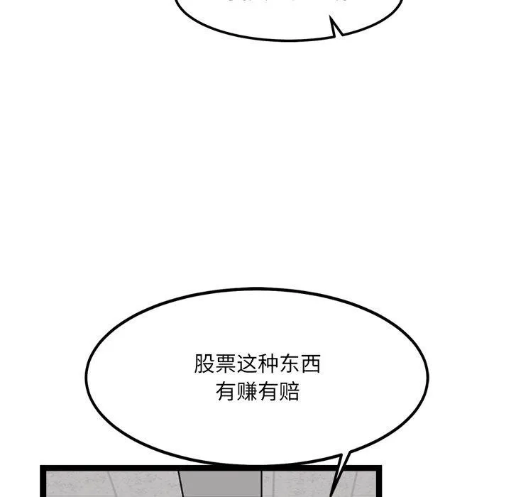 犬神的游戏 第17話 第72页