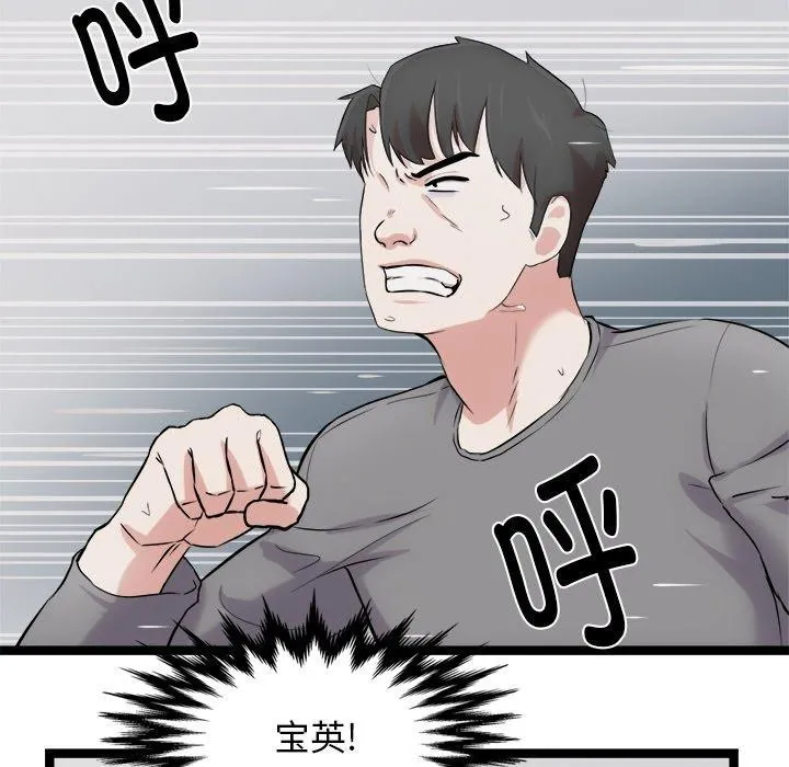 犬神的游戏 第17話 第148页