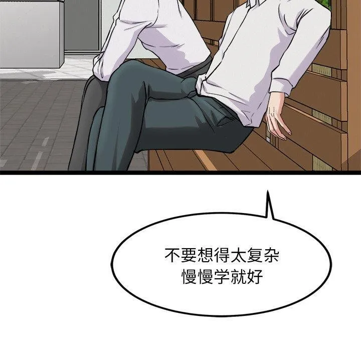 犬神的游戏 第17話 第20页
