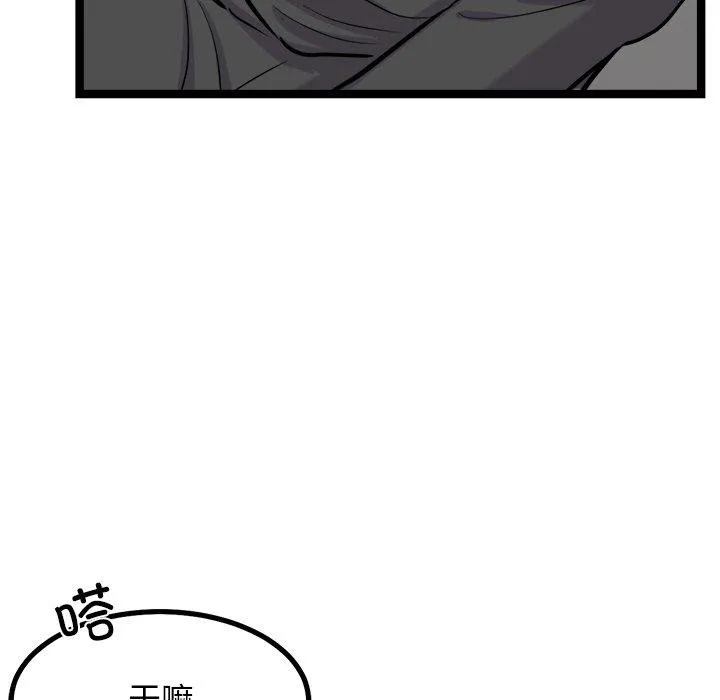 犬神的游戏 第17話 第127页