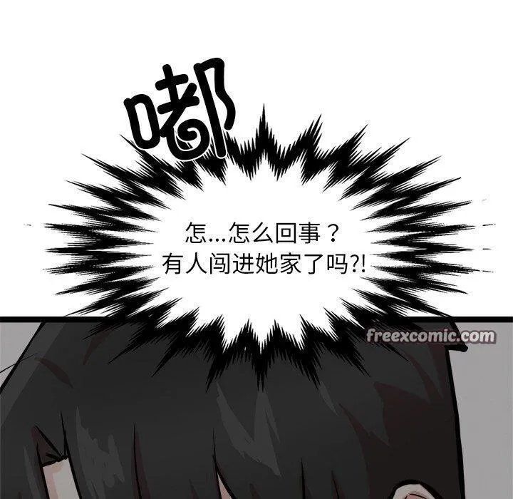 犬神的游戏 第17話 第140页