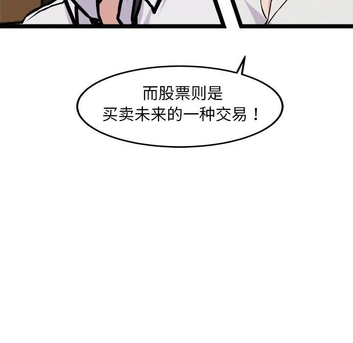 犬神的游戏 第17話 第18页