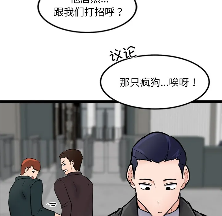 犬神的游戏 第2话 第187页