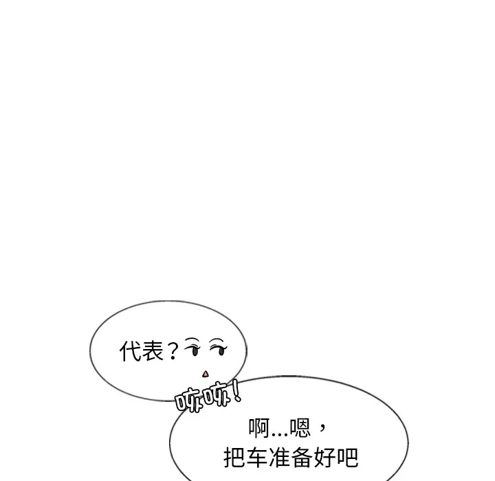 犬神的游戏 第2话 第156页