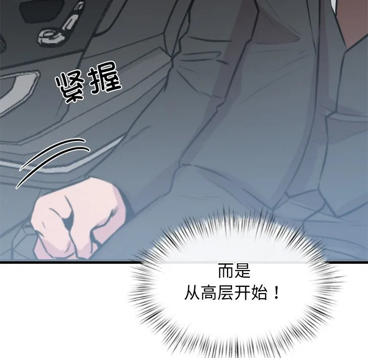 犬神的游戏 第2话 第210页