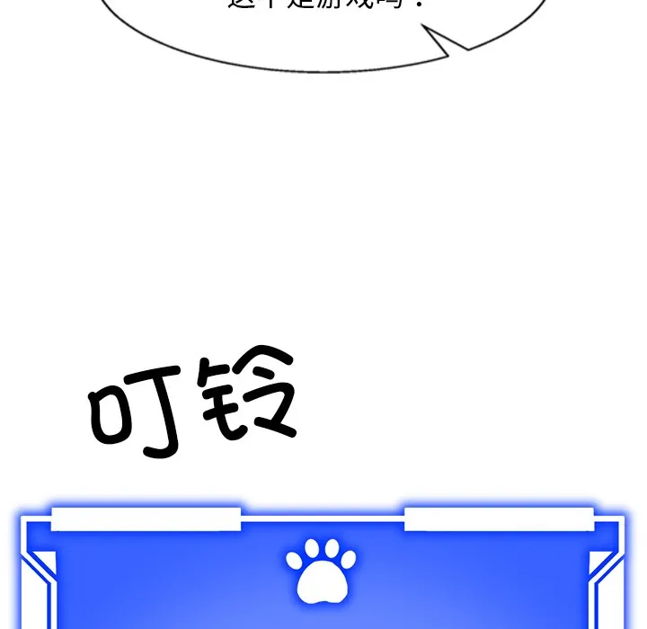 犬神的游戏 第2话 第131页