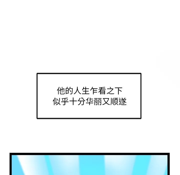 犬神的游戏 第2话 第53页