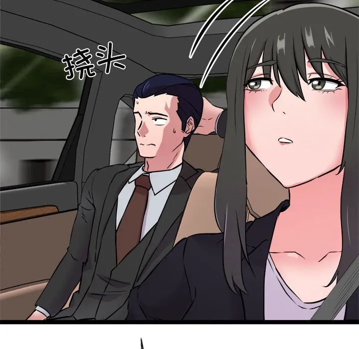 犬神的游戏 第2话 第196页