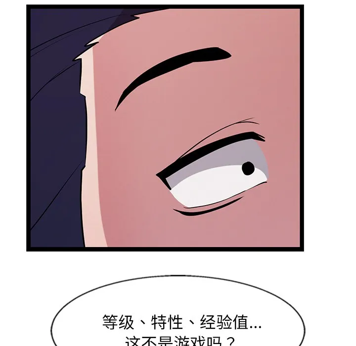 犬神的游戏 第2话 第130页