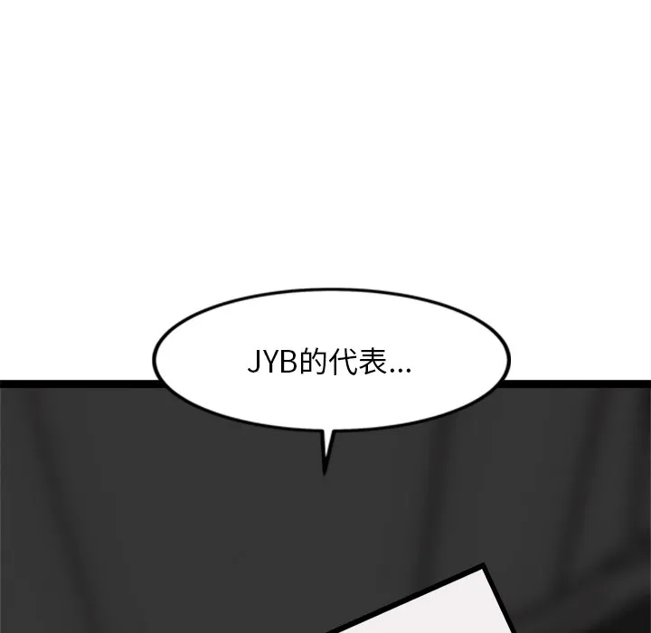 犬神的游戏 第2话 第199页