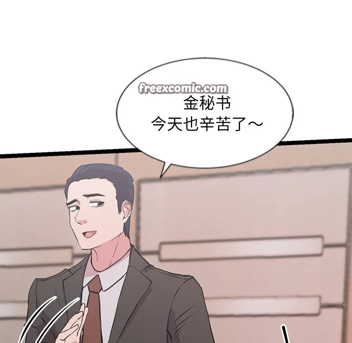犬神的游戏 第2话 第164页