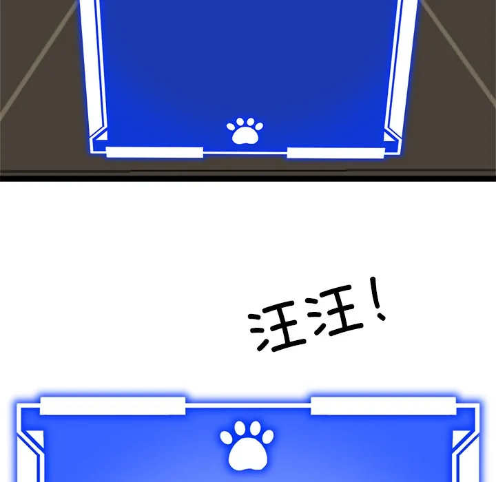 犬神的游戏 第2话 第127页
