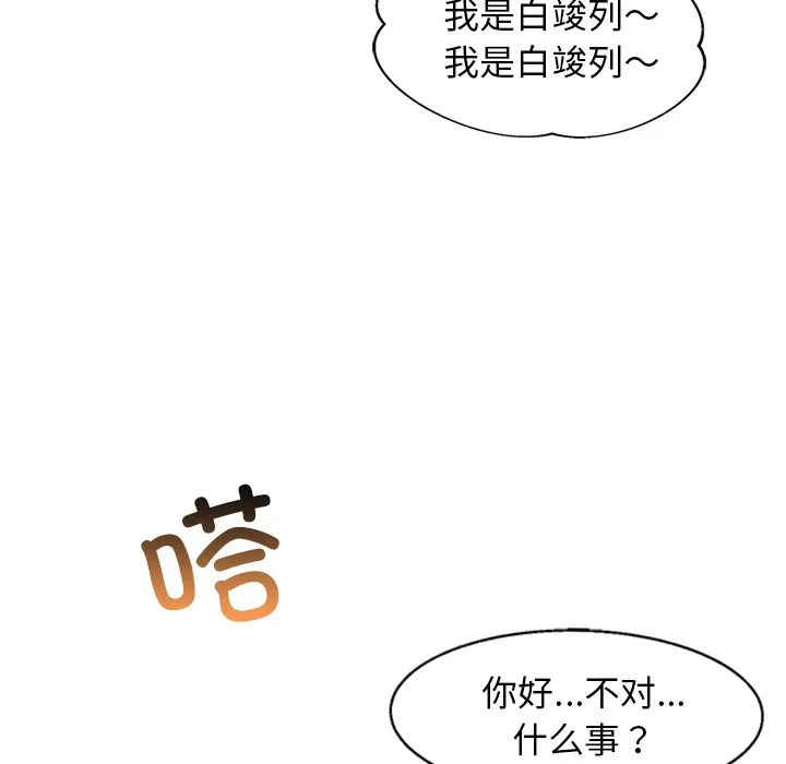 犬神的游戏 第2话 第147页