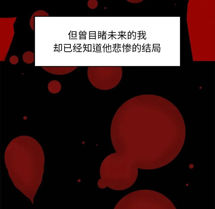 犬神的游戏 第2话 第58页