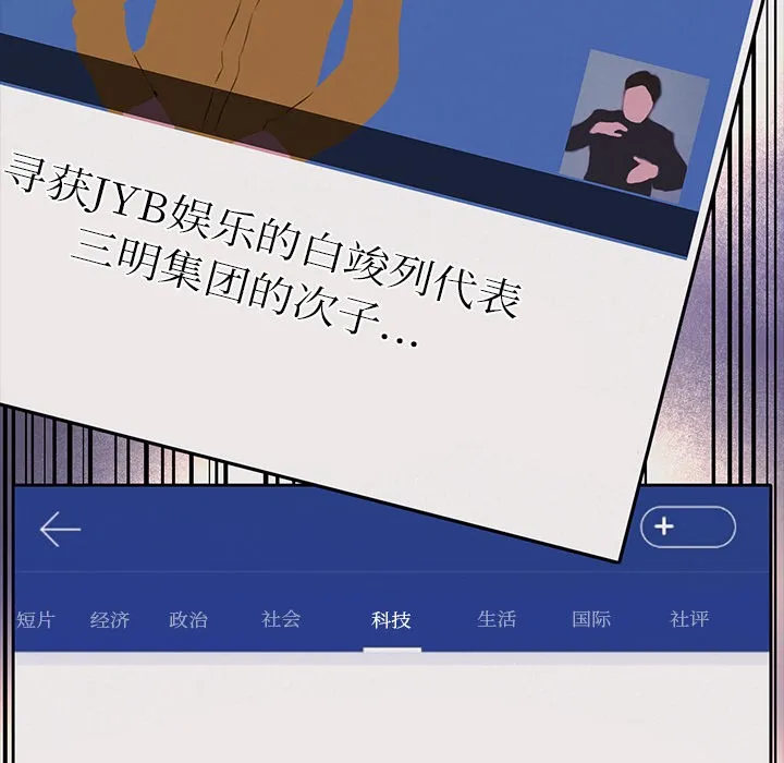 犬神的游戏 第2话 第76页