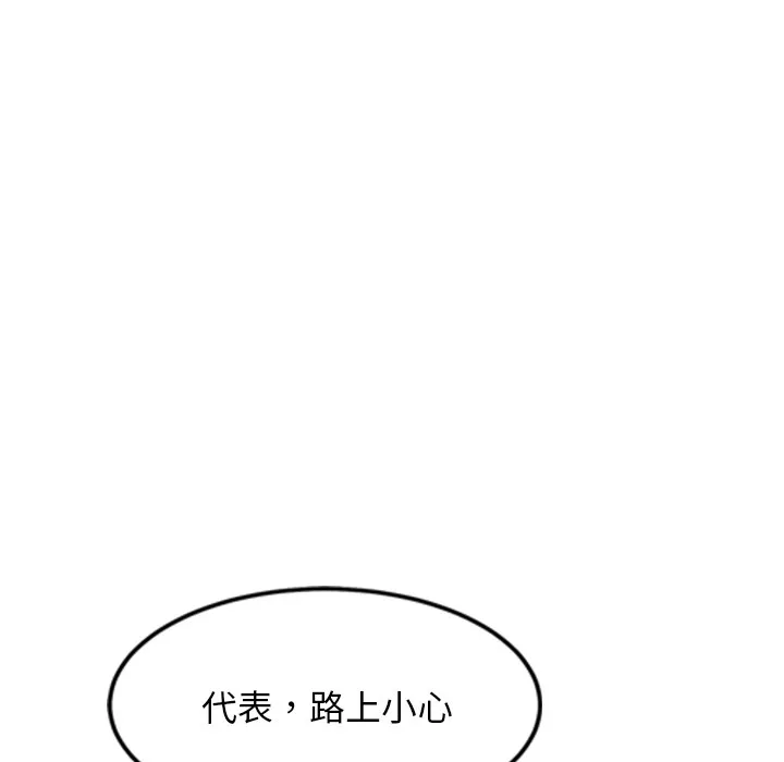 犬神的游戏 第2话 第167页