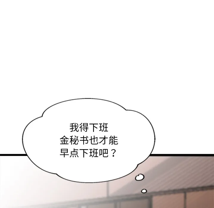 犬神的游戏 第2话 第158页