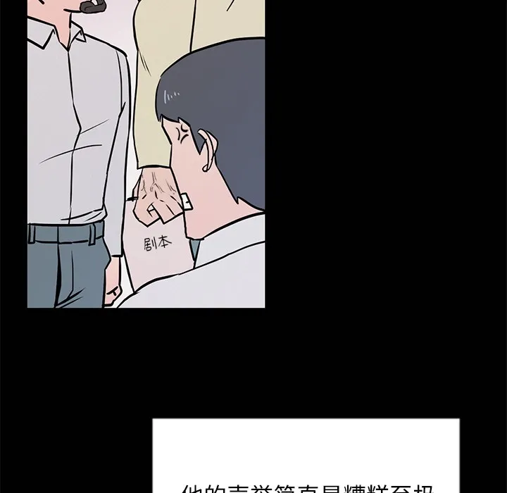 犬神的游戏 第2话 第90页