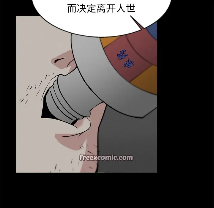 犬神的游戏 第2话 第104页