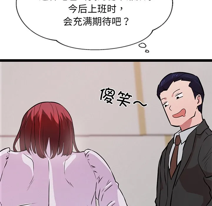 犬神的游戏 第2话 第174页