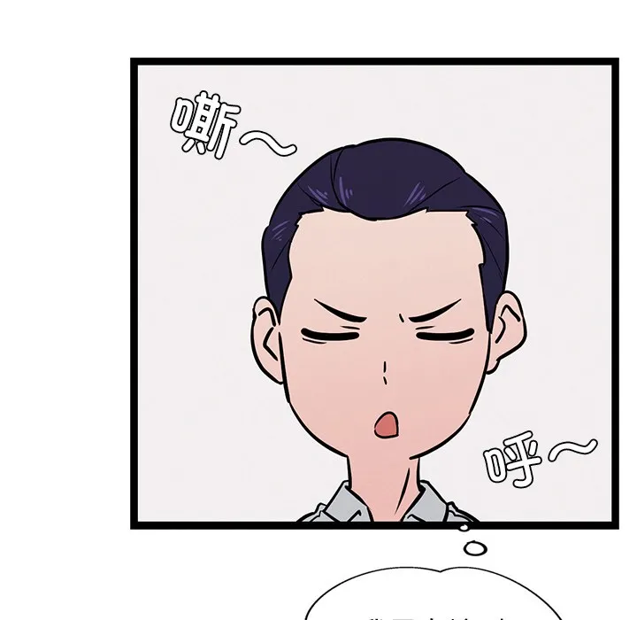 犬神的游戏 第2话 第146页