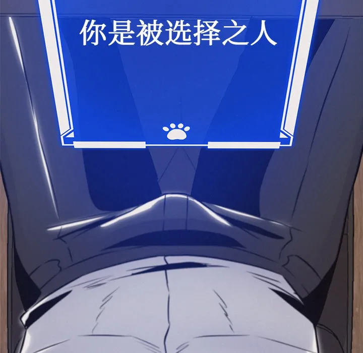 犬神的游戏 第2话 第10页