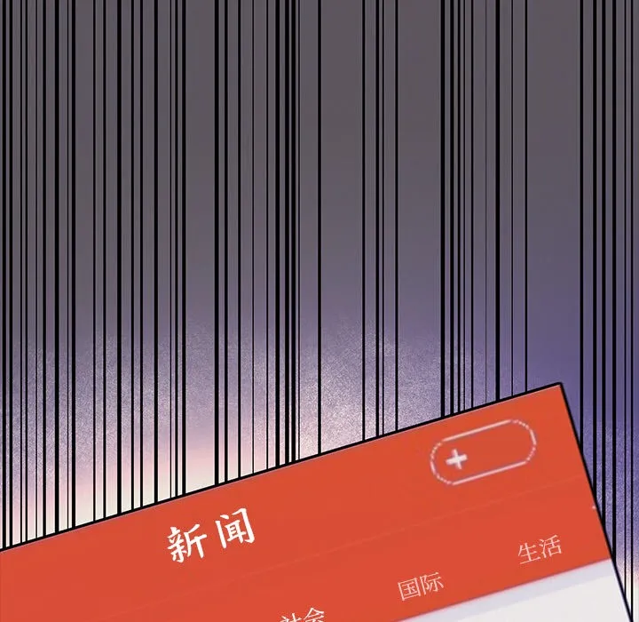 犬神的游戏 第2话 第71页